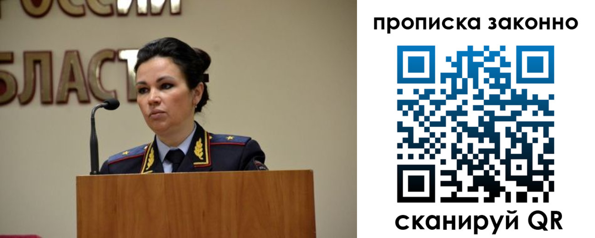 пропишу в квартире в Новоуральске
