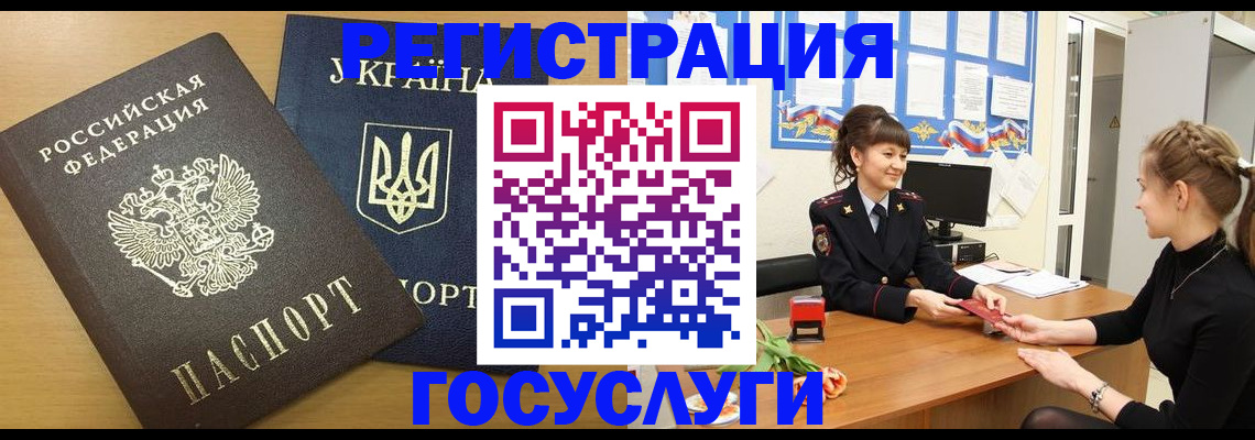 прописка законно в Новоуральске