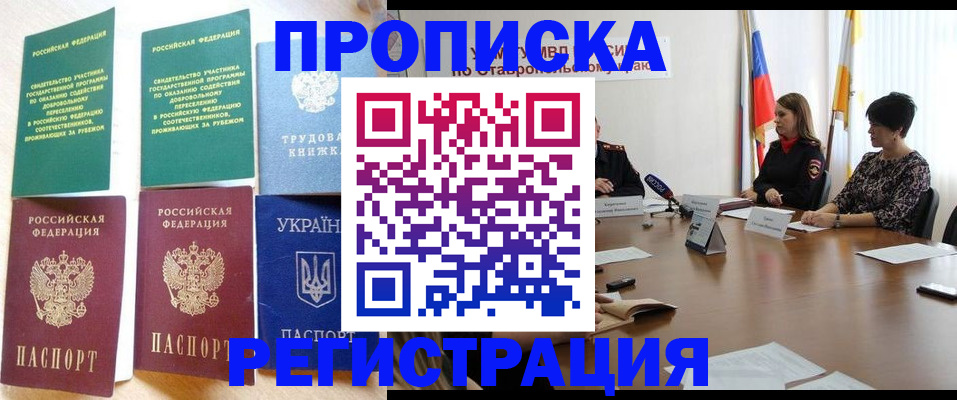 прописка для военкомата в Новоуральске
