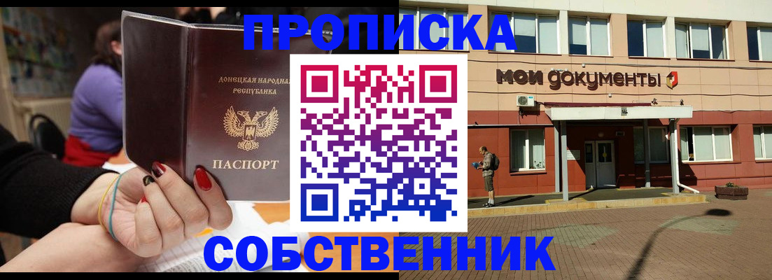 прописка для работы в Новоуральске